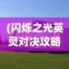 (炉石传说账号交易平台在哪)炉石传说账号交易平台概览