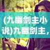(无神之界手游停服了吗知乎)关于无神之界手游是否停服的探讨