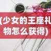 (枪火战神珍妮)枪火战神爱丽丝，传奇背后的故事与深度解析