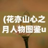 (星际逃亡电影)逃离星际伦理片的探索与挑战