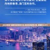 2024年澳门最新正版免费大全,未来科技探索之旅_精确款.8.473