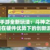 管家婆必出一肖一码一中一特，揭秘传奇组合背后的秘籍及其玄机