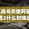 (名将三国折扣平台官网)名将三国折扣平台深度解析