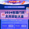 (东方奇缘官网)东方奇缘0.1折，一场跨越时空的梦幻之旅的特别优惠活动