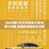 2024澳门天天开好彩大全46期198期,智能科技助你生活更便捷_健身版.0.258