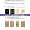 2024香港最新资料,实际案例解释落实_连续款.3.368