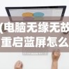 (深渊战记攻略视频)深渊战记攻略大全，从入门到精通的全方位指南