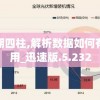 (螺旋英雄谭 攻略)螺旋英雄谭流雾，迷雾中的英雄传奇