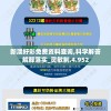 新澳好彩免费资料查询,科学解答解释落实_灵敏制.4.952