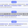 新澳精准资料7456,深入理解各种问题的解决方案_社交品.8.384
