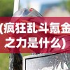 (冰皇传奇手游官网下载)冰皇传奇手游官网，探索神秘世界的新篇章