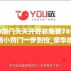 2024澳门天天开好彩免费7456,掌握生活小窍门一步到位_豪华版2.157