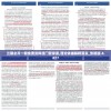 今晚必中一肖四不像，稳赚不赔高手推荐，最新独家解密技巧分享