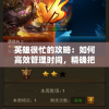 (弩子弹药网这里才是真的)弩子弹药变巴兔：军备技术演进引发军备竞赛与安全挑战
