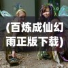 (纪元 变异)纪元变异支线攻略详解及常见问题解答