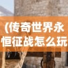 (女生手脚绑住嘴巴封上胶带)胶水史莱姆女孩被困的秘密世界