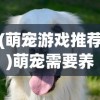 (蓝月争霸真的能赚钱吗)蓝月争霸，一口气看完的热血传奇
