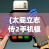 (广发英雄帖诚邀天下英雄全句)广发英雄帖，诚邀天下英雄——一场英雄与梦想的盛宴