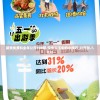 新奥免费料全年公开198期,探索生活中的小技巧_公开款.7.838