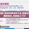 新澳门管家免费资料大全,定量分析解释落实_机动集.6.734