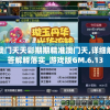 (逆袭人生贾二虎短剧演员表)逆袭人生，贾二虎的短剧魅力