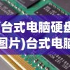(阿修罗代号希望)代号阿修罗，探寻神秘世界的无尽征战