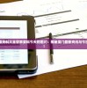 (僵尸英雄之魔王与公主电影完整版)僵尸英雄之魔王与公主，一段跨越生与死的传奇之旅