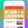 2024澳门最精准龙门客栈管家婆：掌握澳门内幕，助您稳赢大奖！