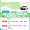 新奥门特免费资料大全凯旋门,探索信息分享新途径_app.7.699