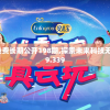 588惠泽天下免费资料大全，助您获得全方位的帮助和支持！