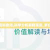 正版资料全年资料查询,科学分析解释落实_梦幻版APP.6.366