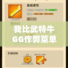 香港最准100‰免费198期,掌握趋势轻松应对市场变化_兼容款.1.18
