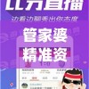 管家婆精准资料大全7456,探索澳门的秘密与美景_3D.5.758