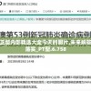 了解真相！7777788888精准管家婆7456免费服务揭秘，让您不再被骗！