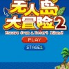 无人岛大冒险2不减反增版无限金币下载-无人岛大冒险2不减反增版免广告下载v.8.33