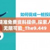 最准一肖一码一一孑中特198期,实践数据解释落实_终端款.3.705