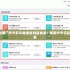 2024年新奥门天天开彩免费资料管家婆：解密天天开彩的背后秘密