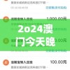 澳门最精准真正最精准龙门客栈管家婆，帮你揭秘澳门最热门的龙门客栈管理秘籍