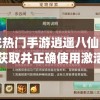 2024澳门天天六开彩免费，充满机遇和乐趣的世界等你来探索