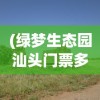 (理智边界攻略大全)理智边界攻略，探索未知领域的智慧之路