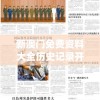 新澳门免费资料大全历史记录开马,前沿研究解释落实_R版.2.34