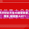 (铸时匠攻略第二章视频)铸时匠攻略第二章，探索未知，挑战技艺之巅