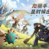 嗝嗝龙大冒险玩穿越下载-嗝嗝龙大冒险无广告版2024下载v.8.70