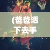 (二之国交错世界宝箱位置普利兹摩尔冰川地带)二之国交错世界宝箱位置探索指南