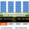 澳门三肖三码精准100%公司认证管家婆,解析数据如何有效应用_极速版IPAD.3.451