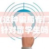 (魔界骑士英格丽1)魔界骑士英格丽特全民，英雄起源与传承
