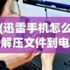 (奥特曼传奇英雄无限英雄版下载2018)奥特曼英雄传奇无限英雄的辉煌篇章