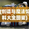 (女主30几个都已推的玄幻小说)武道神尊女主角群像，璀璨星尘中的剑舞风华