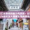 (铸剑师辛癸格格党)铸剑师殷流朱，古韵传承与匠心独运