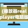 (恶魔学院攻略:校园降魔喜剧)恶魔学院全方位攻略，从入门到精通